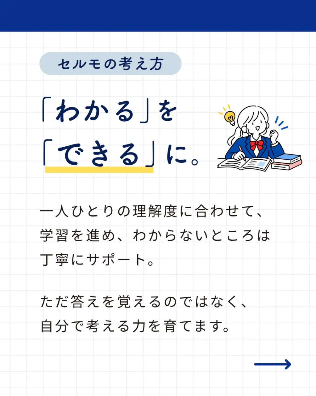 「うちの子に合う塾って、どんな塾だろう?🤔」